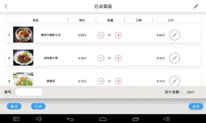 简单点点·菜谱 android App screenshot 0