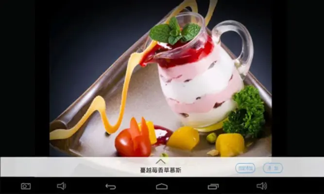 简单点点·菜谱 android App screenshot 1