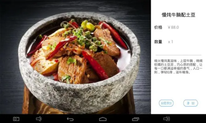 简单点点·菜谱 android App screenshot 2