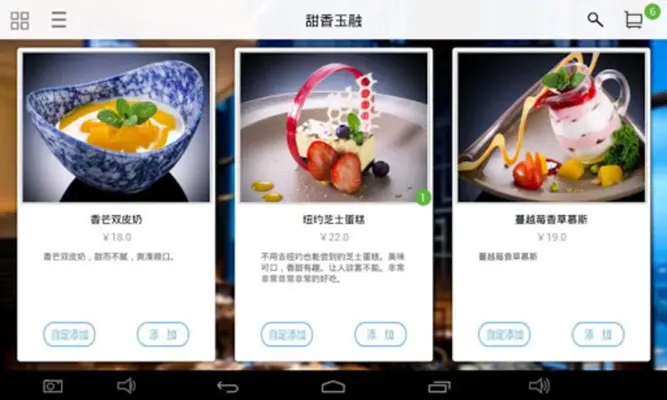 简单点点·菜谱 android App screenshot 3