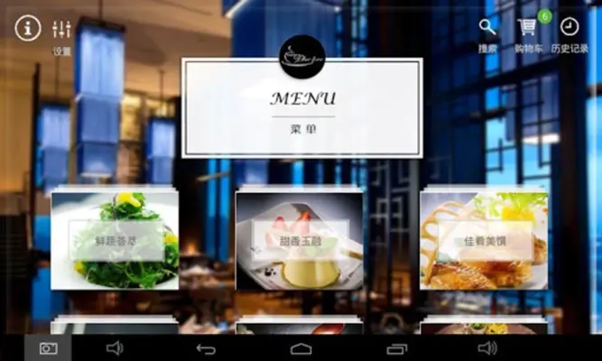 简单点点·菜谱 android App screenshot 4