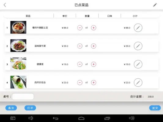 简单点点·菜谱 android App screenshot 5