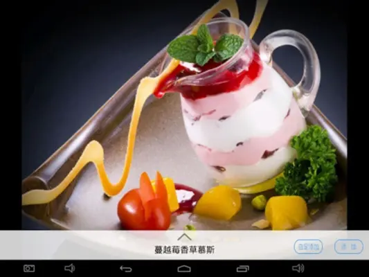 简单点点·菜谱 android App screenshot 6