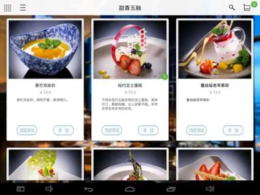 简单点点·菜谱 android App screenshot 8